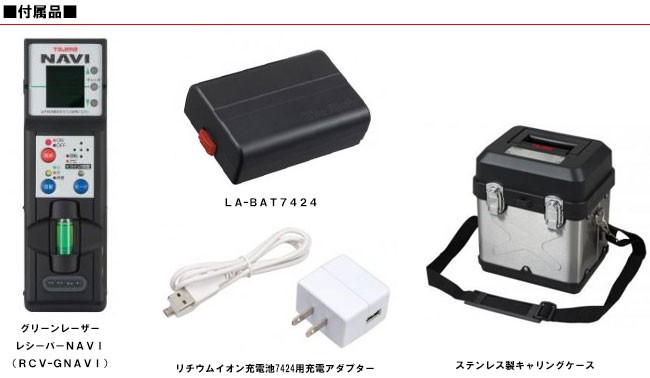 61%OFF!】 タジマ リチウムイオン充電池７４２４ LA-BAT7424 discoversvg.com