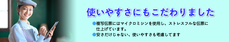 会計伝票 複写式 業務用