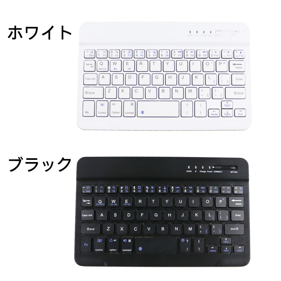 訳あり】 キーボード ブルートゥース Bluetooth 7インチ ワイヤレス