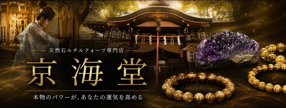 京海堂 - Yahoo!ショッピング