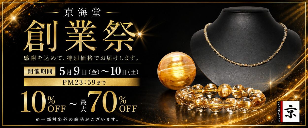 京海堂 - Yahoo!ショッピング