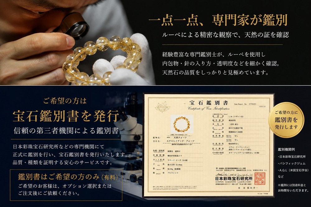 天然石 透明感ある中に シラーと金針が美しい一点物 ゴールドルチル