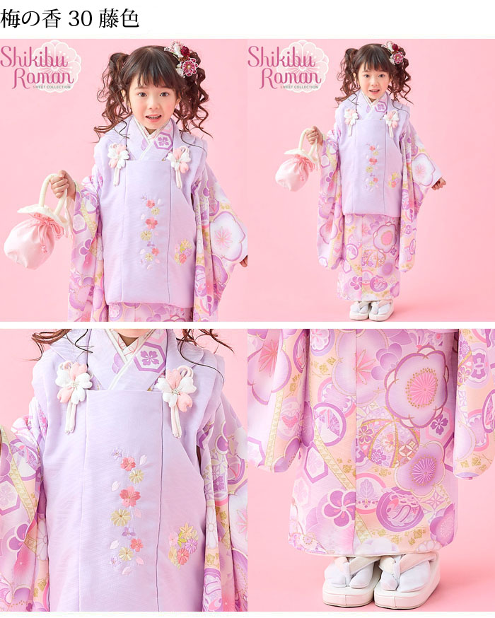 七五三 着物 3歳 女の子 被布セット 式部浪漫 ブランド 全10