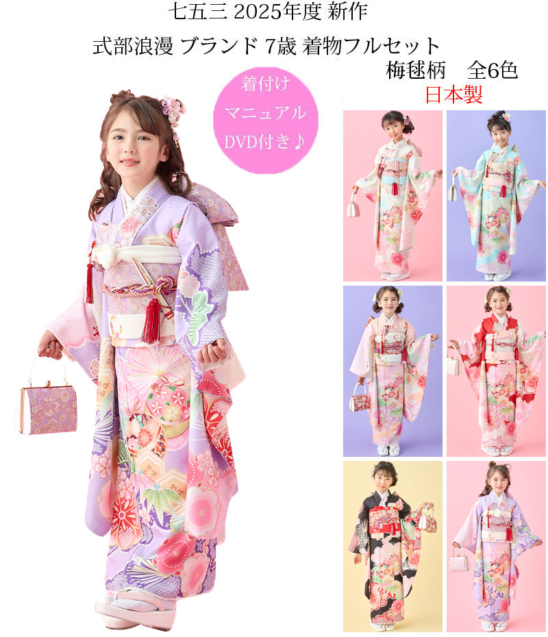 206 疋田柄×刺繍　オレンジ×白　着物単品　7歳　七五三　四つ身　ハーフ成人式 七五三 着物 四つ身 セット 女の子 7歳 7才 小紋柄 結び帯 筥迫
