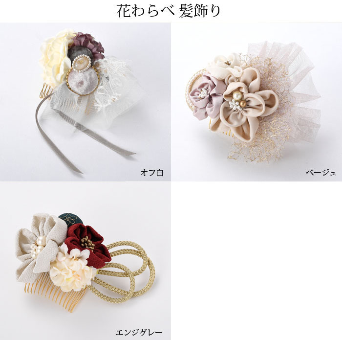 七五三 3歳 女の子 着物セット 黄色 花柄 花うさぎ 楽天市場】花うさぎ 着物の通販