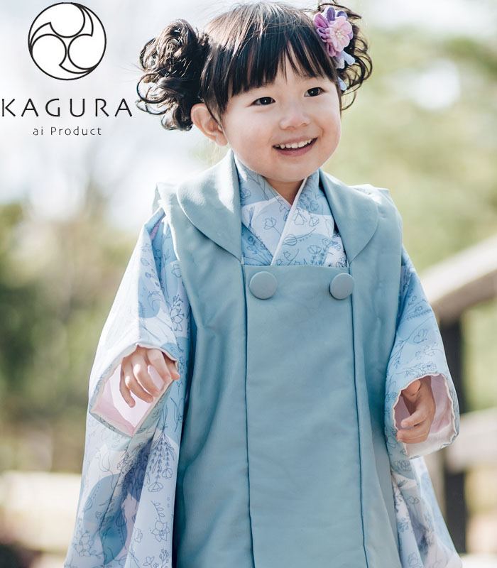 七五三 着物 3歳 女の子 被布セット 式部浪漫 KAGURA カグラ ブランド 空 ブルーグレー系 日本製 必要な物は全て揃ったフルセット  2023年新作