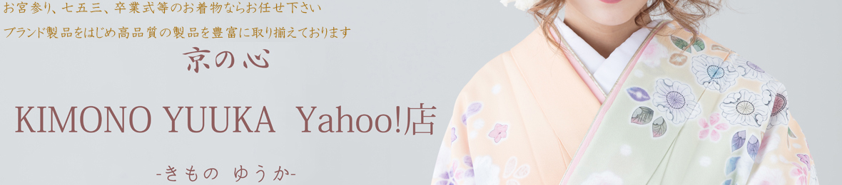 京の心 KIMONOYUUKA Yahoo!店 ヘッダー画像