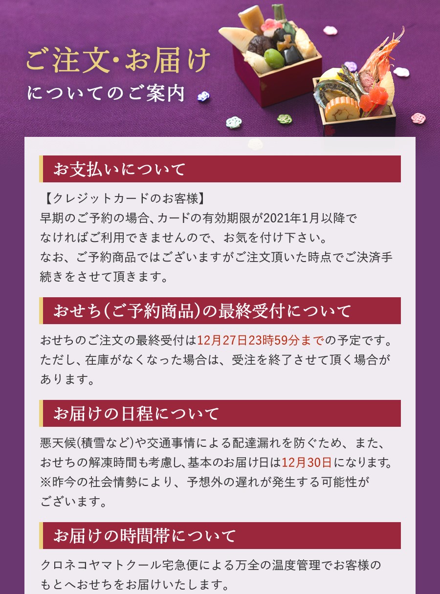 おせち おせち料理 予約 21 本格京風おせち料理 ポケモンおせち モンスターボール型二段重 23品目 2人前 3人前 京菜味のむら 京菜味のむら Paypayモール店 通販 Paypayモール