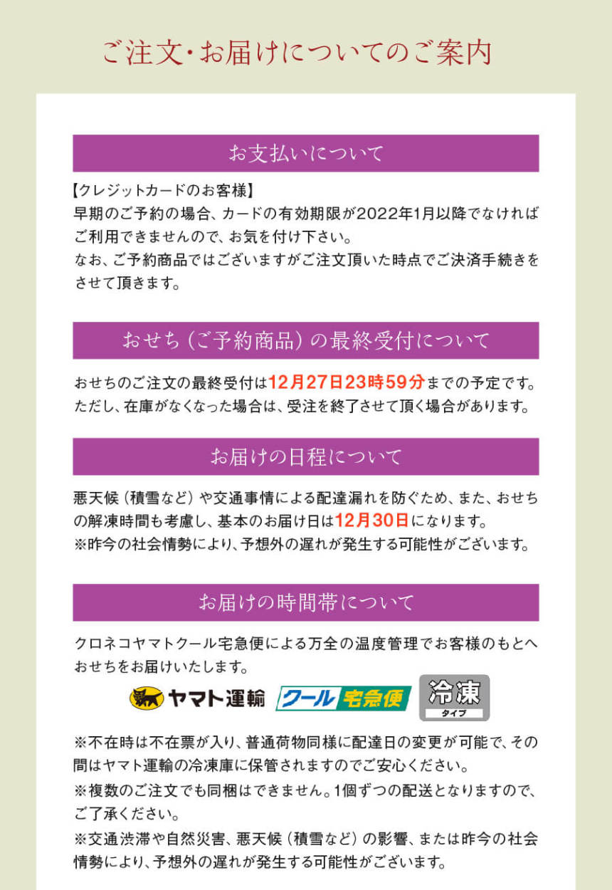 おせち おせち料理 流行 予約 22 本格京風おせち料理 三段重 京菜味のむら 40品目 華御所 3人前 4人前