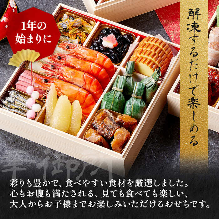 京菜味のむら おせち 2026 〜 2027 送料無料 本格京風おせち料理 「華