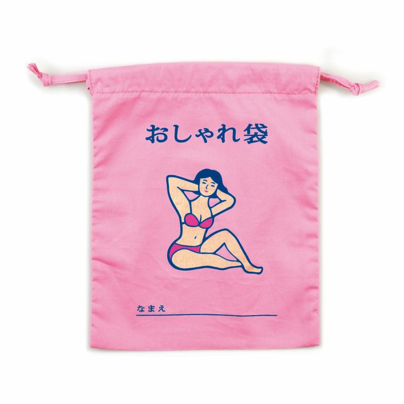HIGHTIDE ハイタイド ニューレトロ 巾着袋 小分けバッグ HIGH