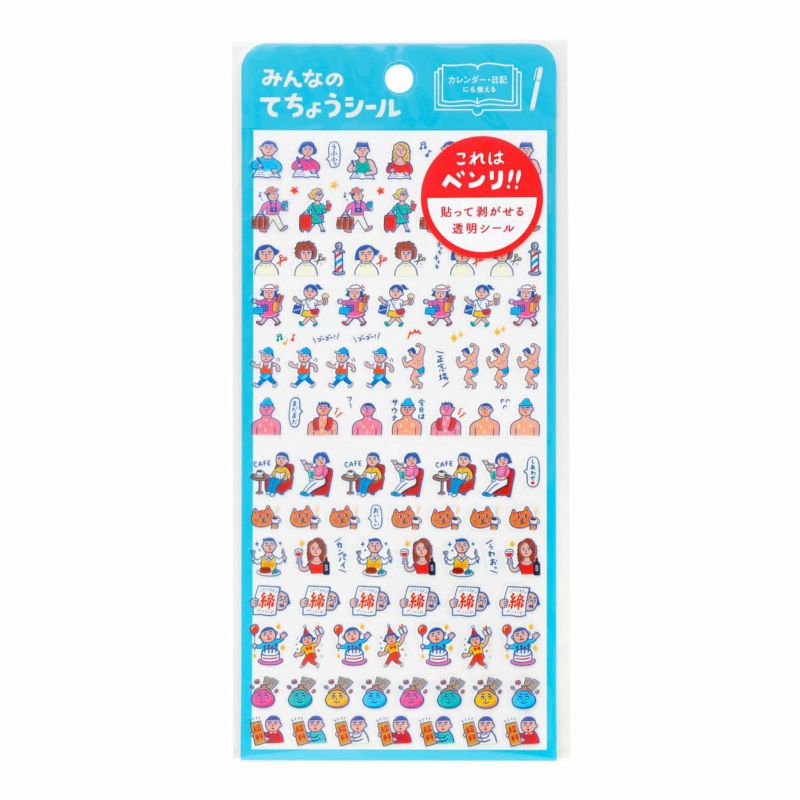 ニューレトロ ハイタイド ダイアリーシール 日記帖シール : 京都