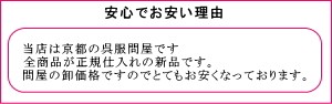黒留袖 和田光正 正絹 金彩友禅 to-348 乱菊 糸菊 結婚式 : 京都うさぎ