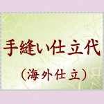 黒留袖 和田光正 正絹 金彩友禅 to-348 乱菊 糸菊 結婚式 : 京都うさぎ