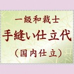 黒留袖 和田光正 正絹 金彩友禅 to-348 乱菊 糸菊 結婚式 : 京都うさぎ