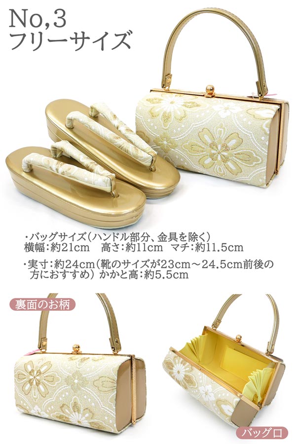 M L フリーサイズ 草履バッグセット 振袖用 zb-053 成人式 結婚式 訪問