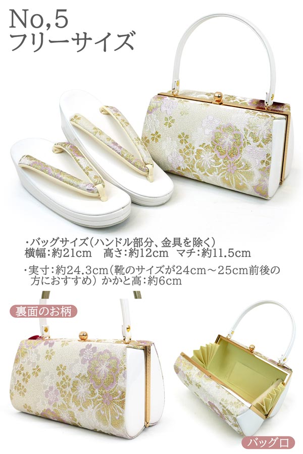 M L フリーサイズ 草履バッグセット 振袖用 zb-068 成人式 結婚式 訪問