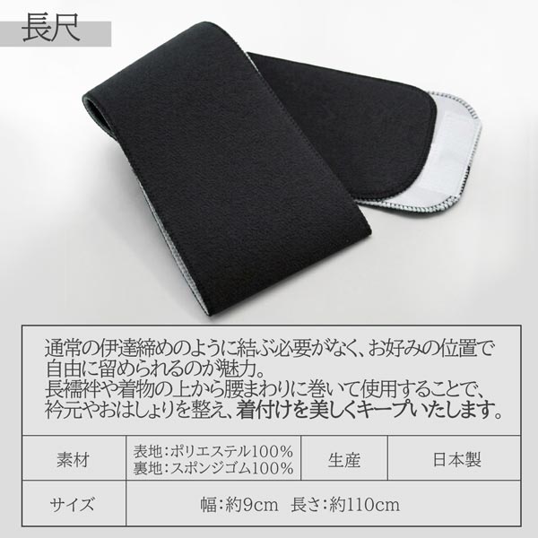 普通尺・長尺】伊達締め シャーリング マジックベルト ゴムベルト m