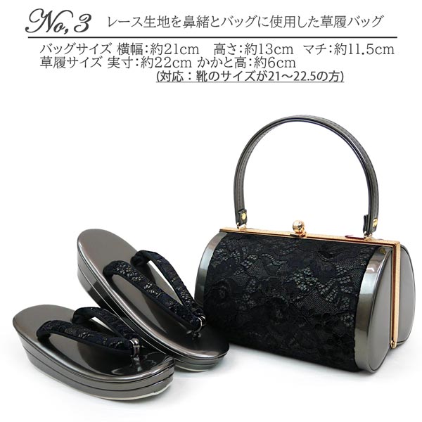 Sサイズ 草履バッグセット 振袖 zb-007 小さ目 小さい草履 帯地 レース