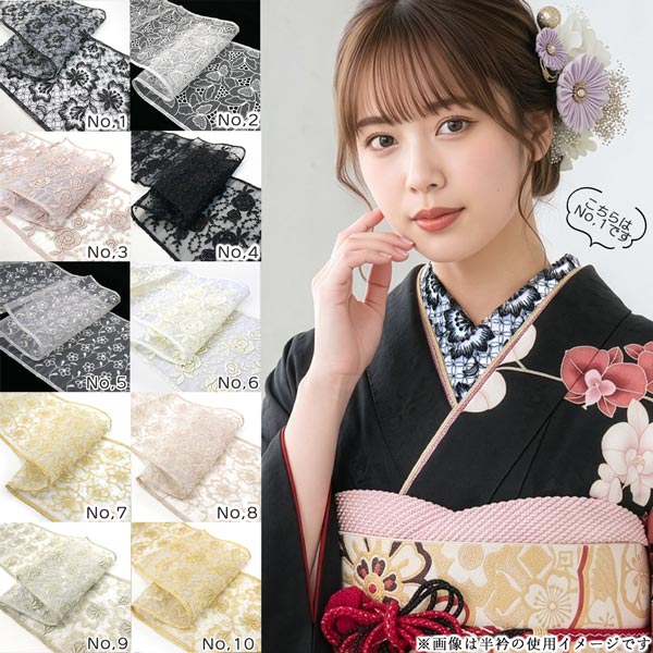 刺繍 レース 半衿 半襟 振袖 成人式 he-045 白 黒 金 ピンク 袴 お洒落