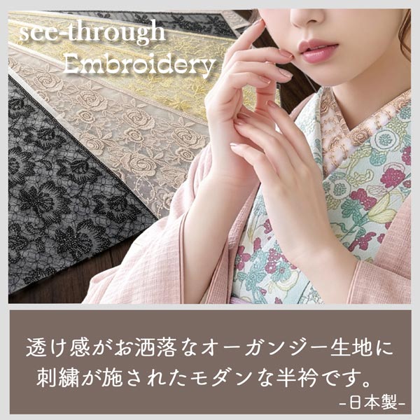 刺繍 レース 半衿 半襟 振袖 成人式 he-045 白 黒 金 ピンク 袴 お洒落