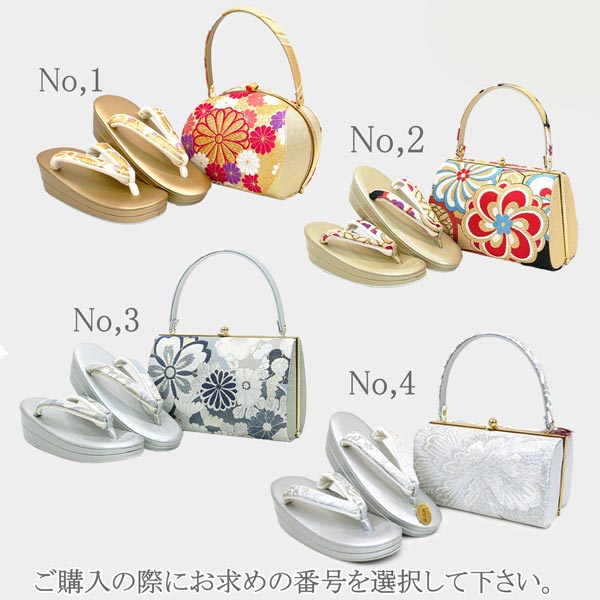 Sサイズ 草履バッグセット zb-001 日本製 成人式 振袖 西陣織 小さめ
