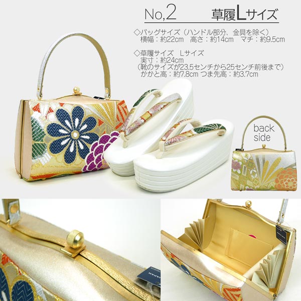 Lサイズ フリーサイズ 厚底 草履バッグセット 振袖用 成人式 zb-074 金