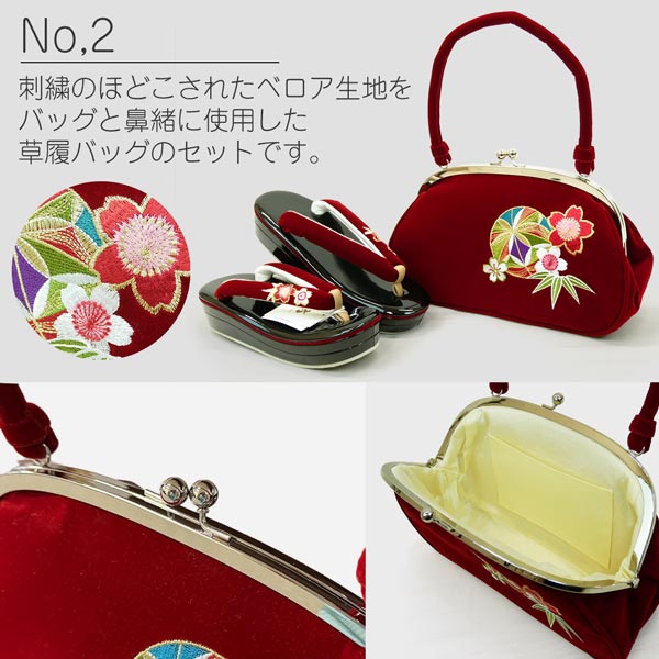 M・Lサイズ 刺繍入り 草履バッグセット 振袖用 成人式 zb-052 がま口