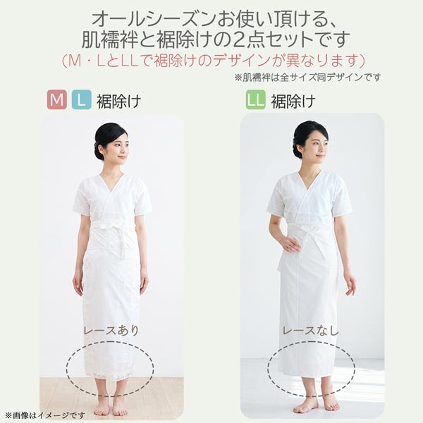 和装肌着 肌襦袢・裾除け 上下セット M L LL wk-026 日本製 上下別