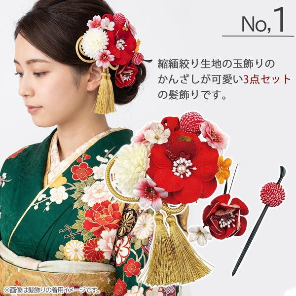 セール 髪飾り 売り尽くし決算セール 成人式 振袖 kk-056 卒業式 結婚