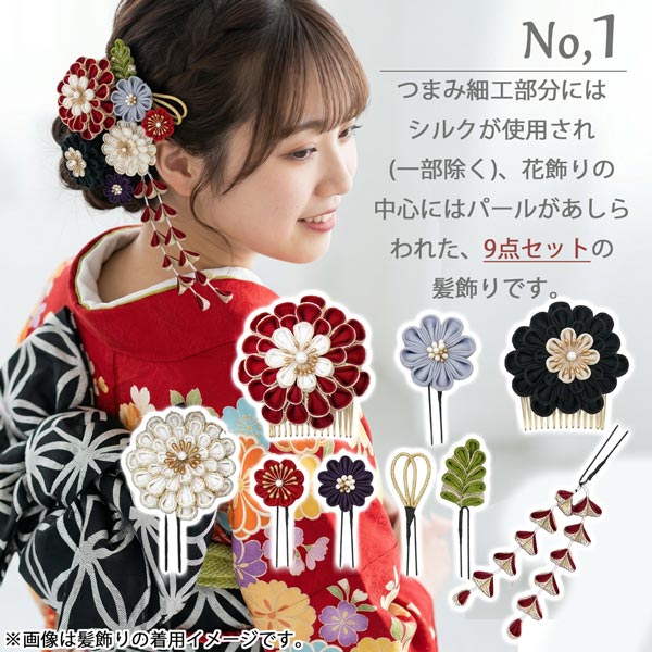 髪飾りつまみ細工 3タイプから選べる 振袖 kk-069 パール 和モダン