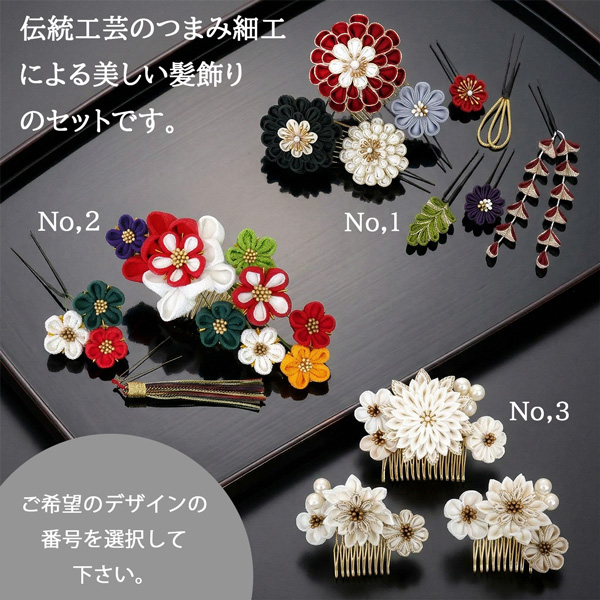 つまみ細工　髪飾り　濃いエンジ　アイボリー　ゴールド　セット Tsuru】 つまみ細工髪飾り 鶴 和装 着物 振袖 袴 色打掛 成人式 卒業式