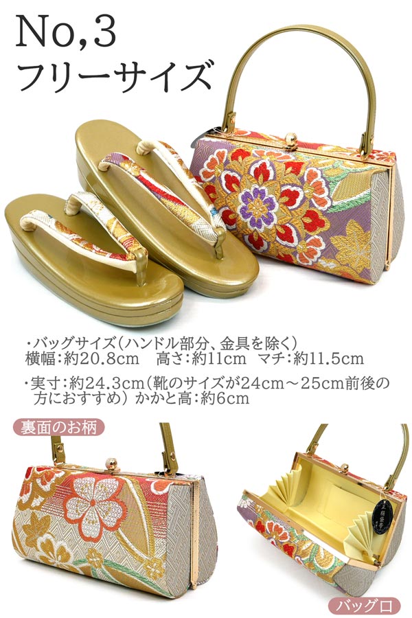 フォーマル 草履バッグセット フリーサイズ M L フリーサイズ 草履バッグセット 振袖用 zb-068 成人式 結婚式 訪問