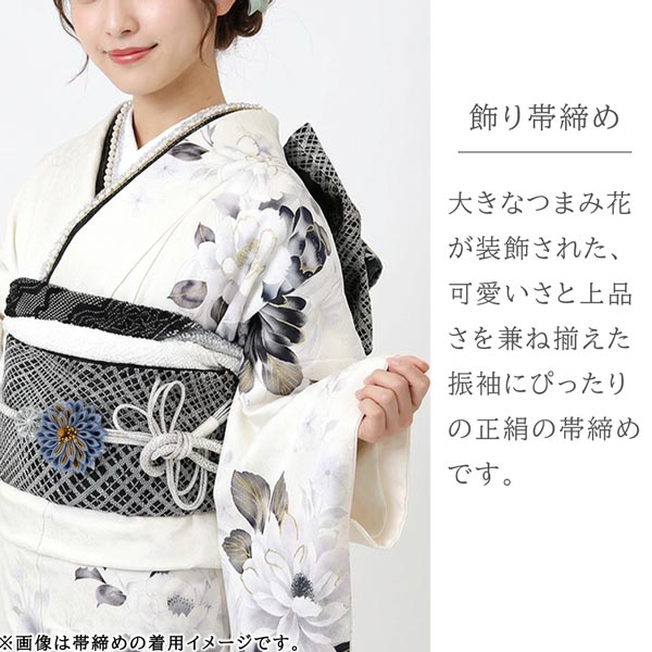 帯締め 新品 豪華飾り付き M寸 振袖 白銀/グレー 帯締め 振袖用 正絹 飾り帯締め oj-522 大きなつまみ花 つまみ細工 銀