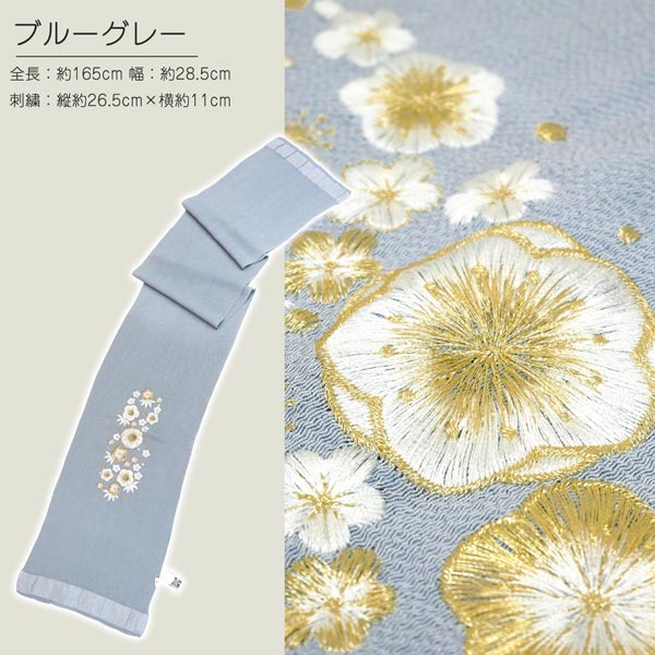 正絹 帯揚げ 刺繍入り 刺繍帯揚げ ちりめん生地 oa-015 絹100％ 振袖