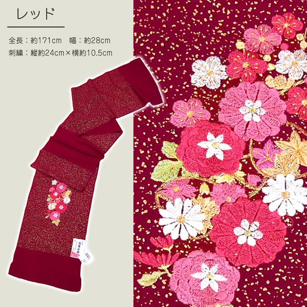 正絹 帯揚げ 刺繍入り 刺繍帯揚げ ちりめん生地 oa-015 絹100％ 振袖