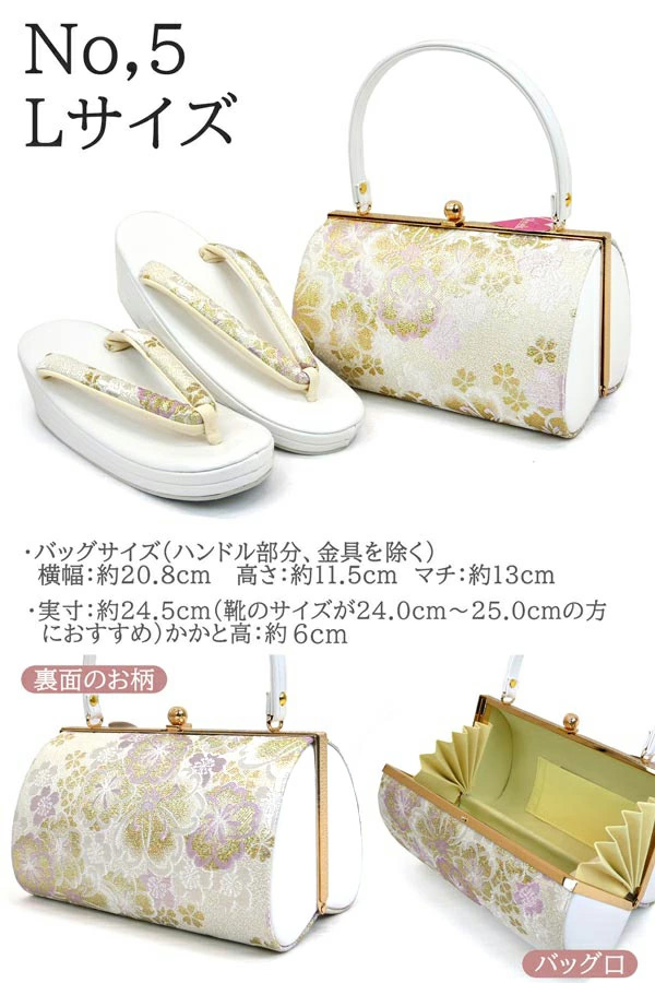 M L フリーサイズ 草履バッグセット 振袖用 zb-068 成人式 結婚式 訪問