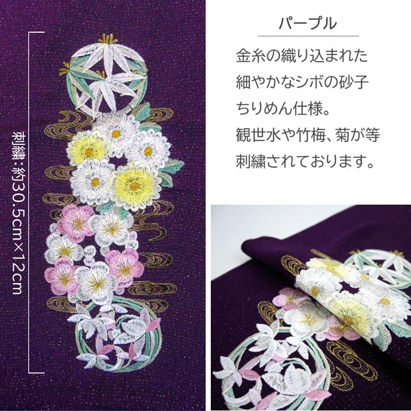 刺繍帯揚げ 絹100% 振袖用 oa-032 6Color7type 正絹 刺繍入り 振袖