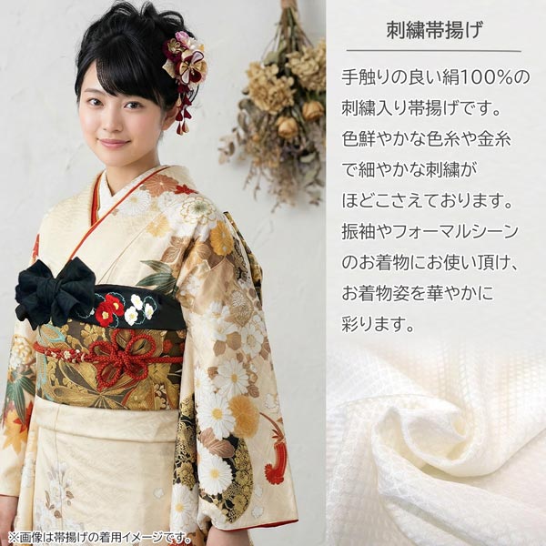 刺繍帯揚げ 絹100% 振袖用 oa-032 6Color7type 正絹 刺繍入り 振袖