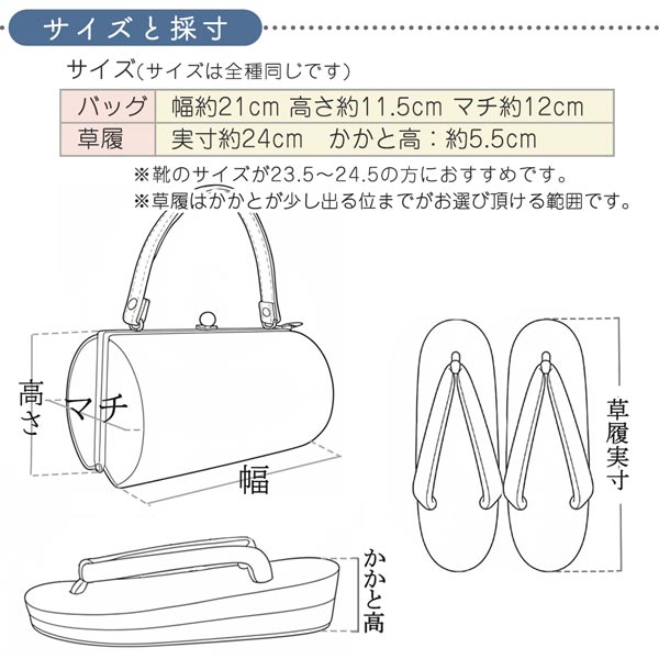 フリーサイズ 草履バッグセット zb-029 キルト 帯地 振袖 袴 白