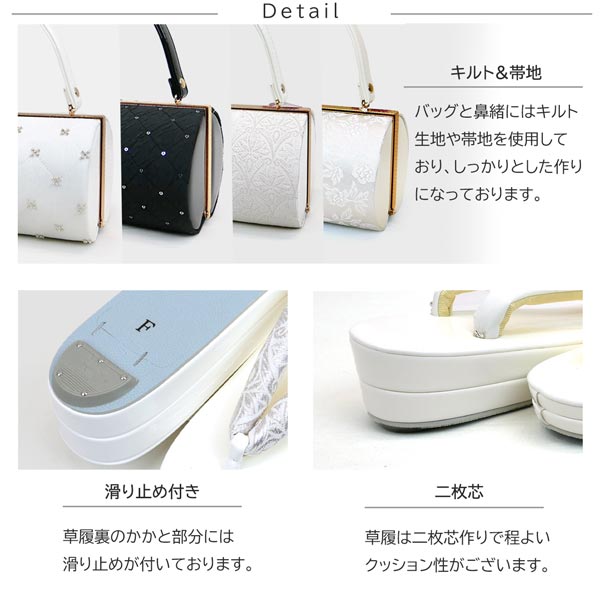 フリーサイズ 草履バッグセット zb-029 キルト 帯地 振袖 袴 白