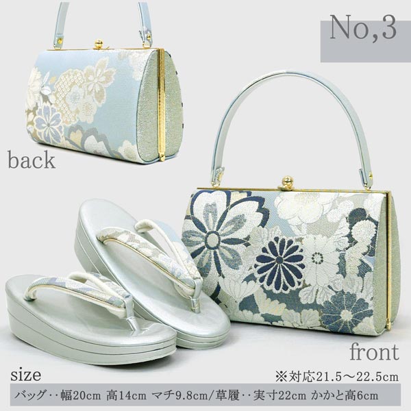 Sサイズ 草履バッグセット zb-001 日本製 成人式 振袖 西陣織 小さめ