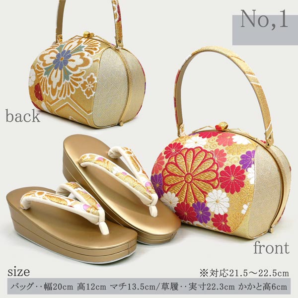 Sサイズ 草履バッグセット zb-001 日本製 成人式 振袖 西陣織 小さめ
