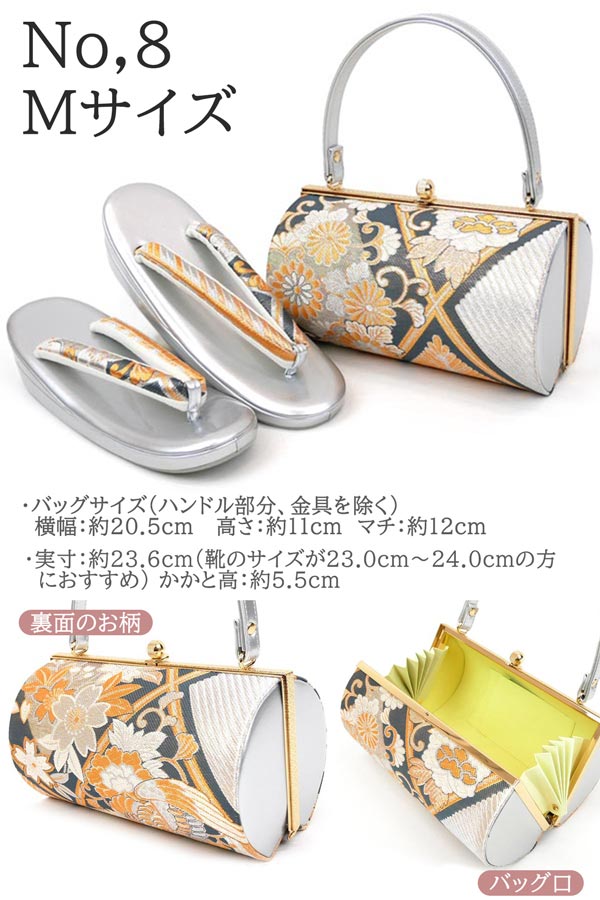 【Mサイズ】振袖用バッグ　草履セット　成人式　 振袖　袴姿　卒業式 M L フリーサイズ 草履バッグセット 振袖用 zb-068 成人式 結婚式 卒業