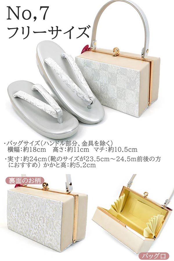 M L フリーサイズ 草履バッグセット 振袖用 zb-068 成人式 結婚式 訪問