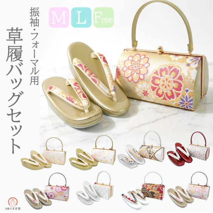 M L フリーサイズ 草履バッグセット 振袖用 zb-068 成人式 結婚式 訪問