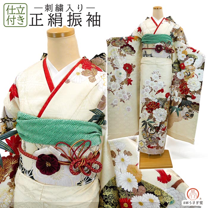 仕立て付き 正絹振袖単品 f-609-t レモン色 ベージュ 薄黄色 白 京友禅