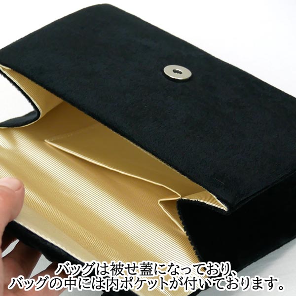 Lサイズ 厚底 草履バッグセット ベロア生地 振袖 zb-067 黒 ブラック
