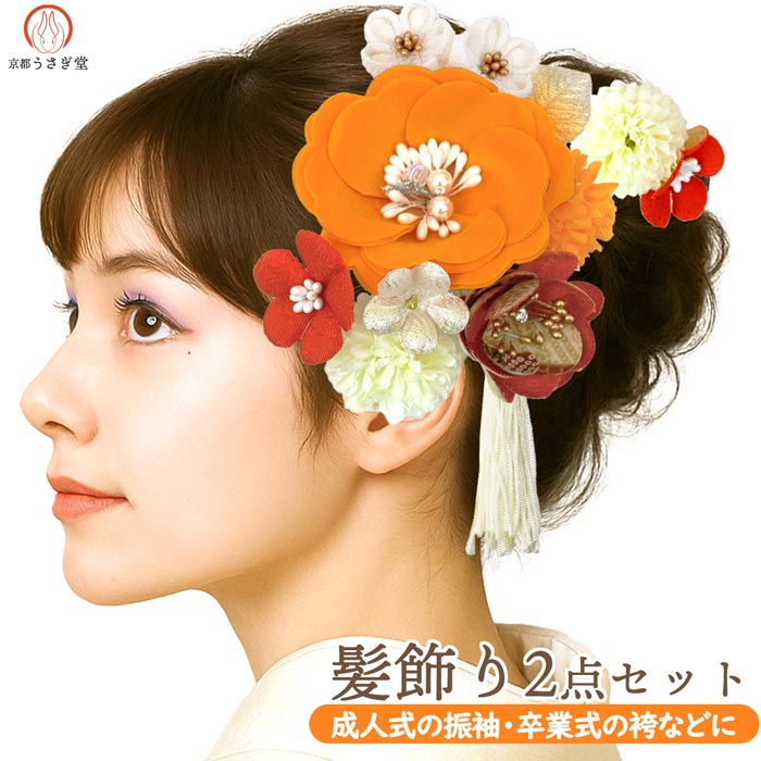 髪飾り 2点セット 花飾り 花かんざし kk-026 黄色 イエロー