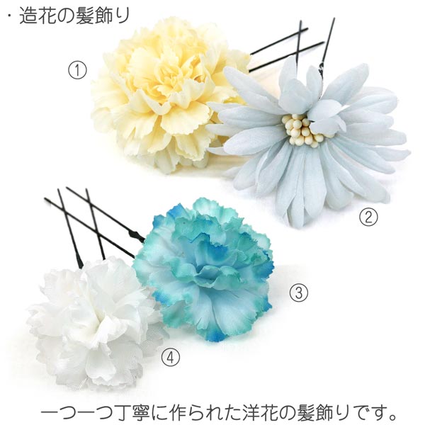 髪飾り 8点セット アレンジ自由 wk-291 成人式 振袖 卒業式 結婚式